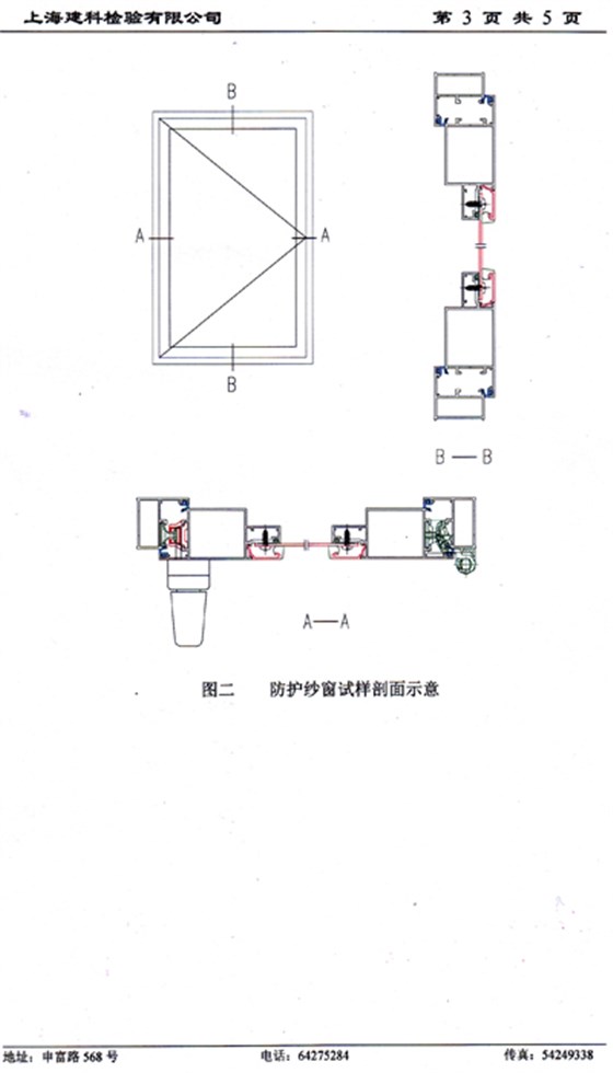 金剛網(wǎng)檢測報(bào)告