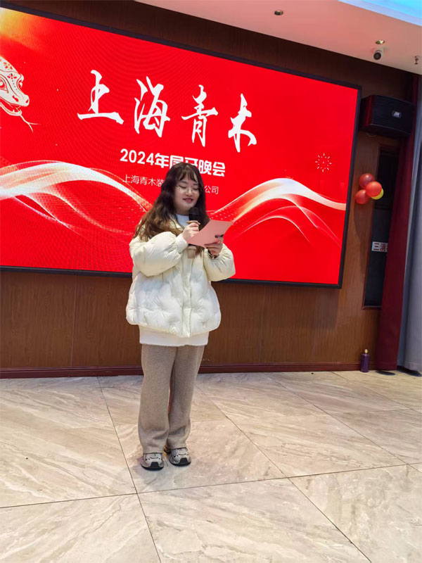 青木璀璨夜，韋柏?zé)ㄐ鹿狻?024 尾牙晚會(huì)圓滿落幕